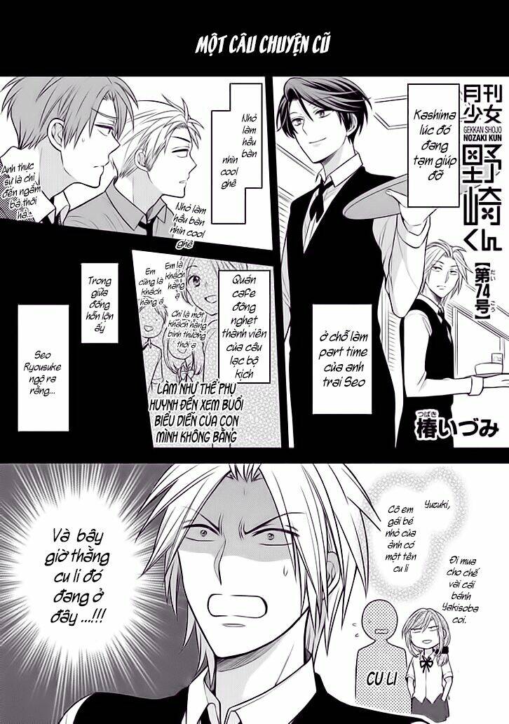 Gekkan Shojo Nozaki-Kun: Chapter 74