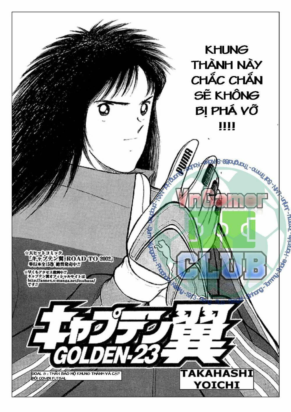 Captain Tsubasa: Golden 23: Chapter 9