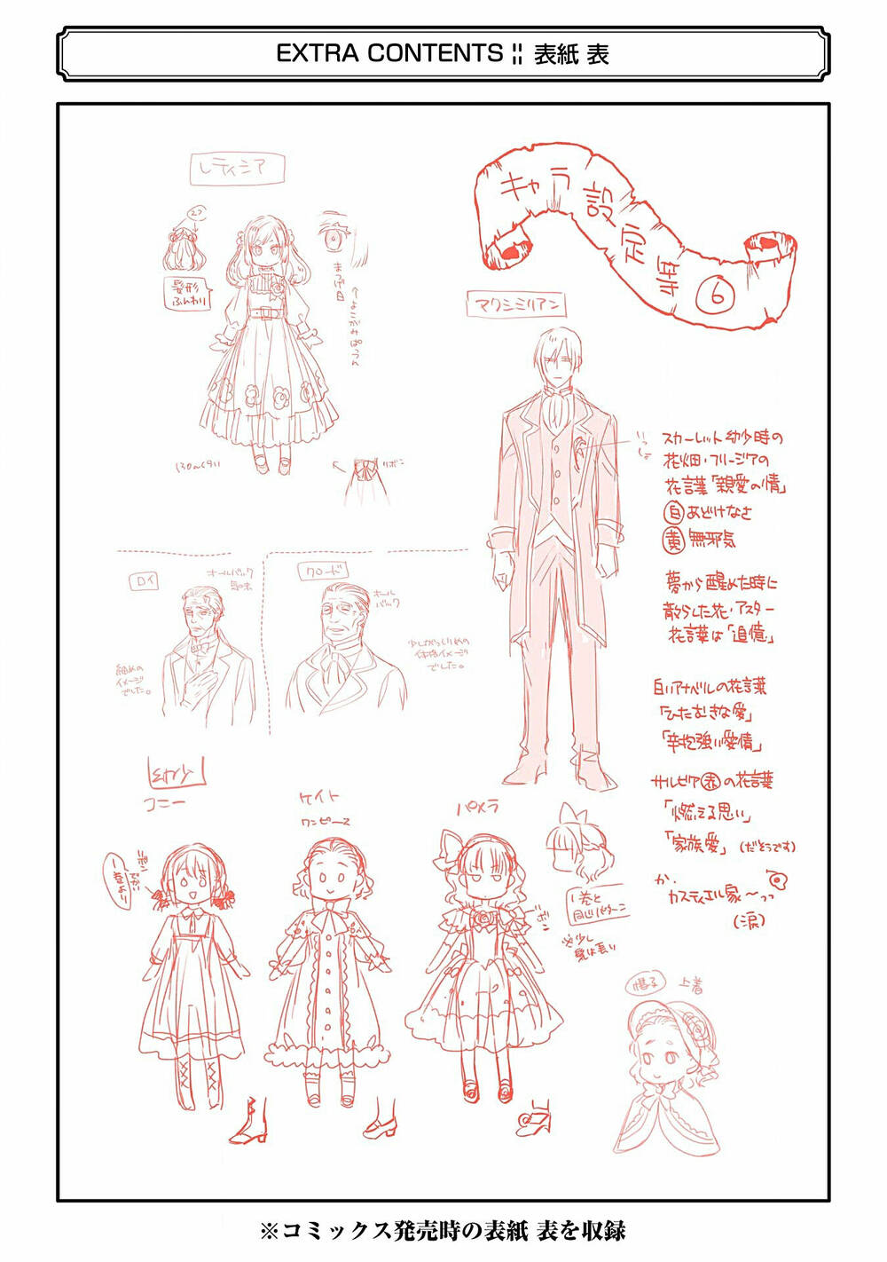 Chén Thánh Của Eris: Chapter 30.2