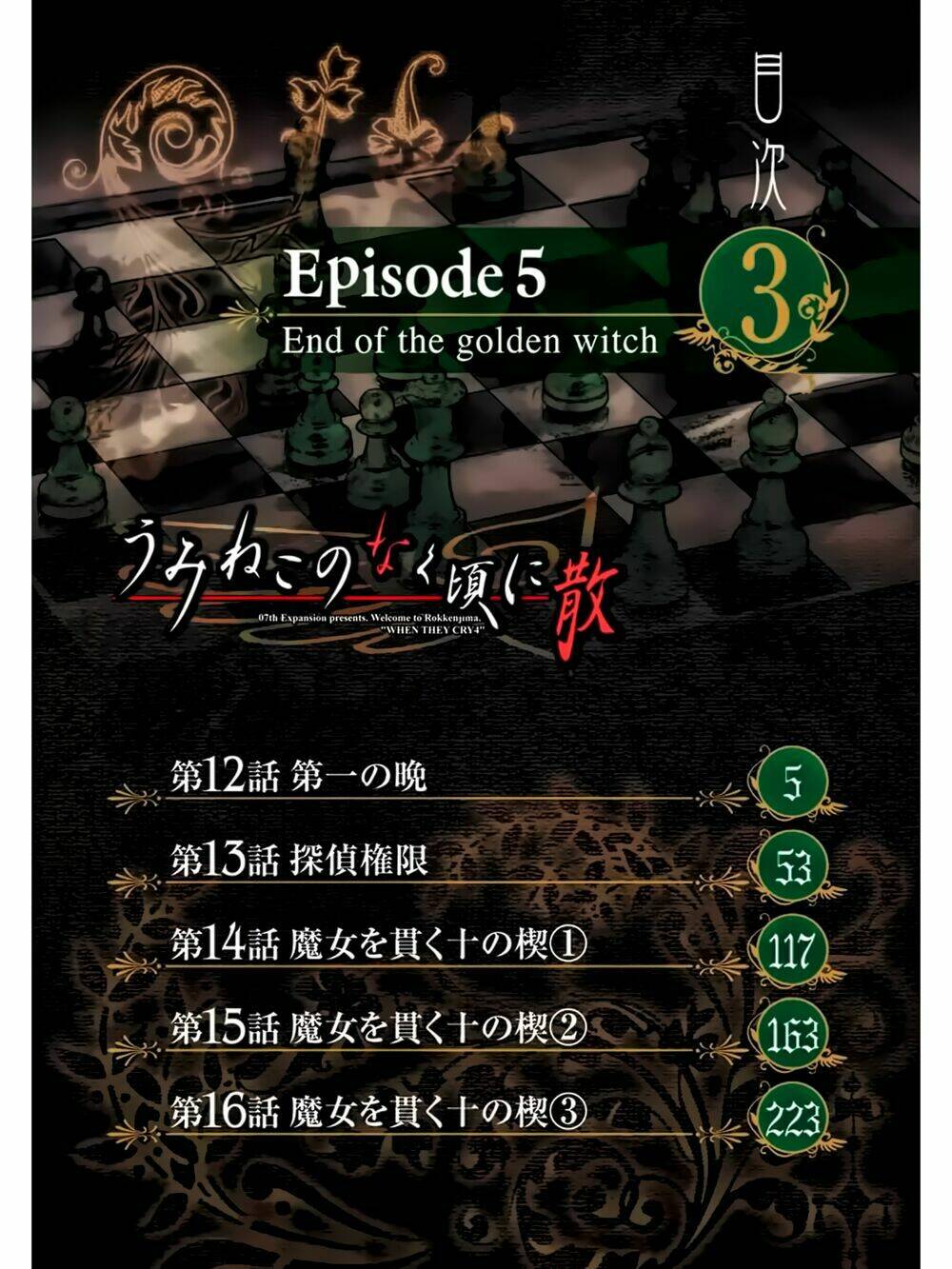 Umineko No Naku Koro Ni Chiru Ep 5: End Of The Golden Witch: Chapter 12