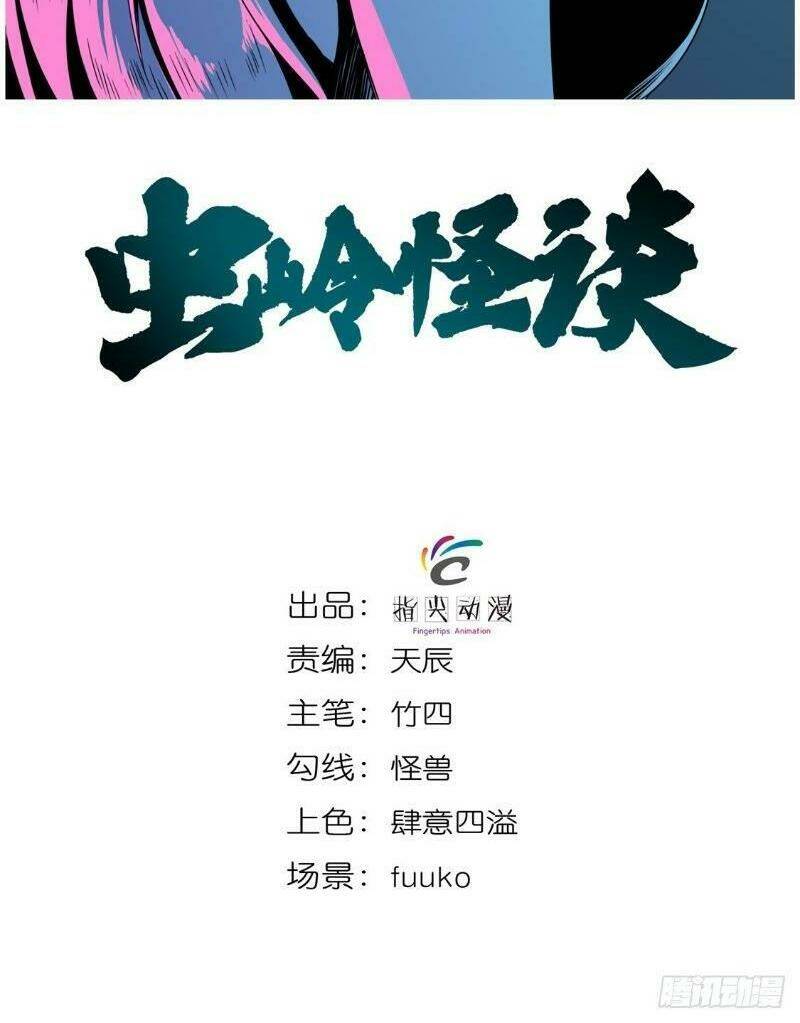 Trùng Lãnh Quái Đàm: Chapter 10