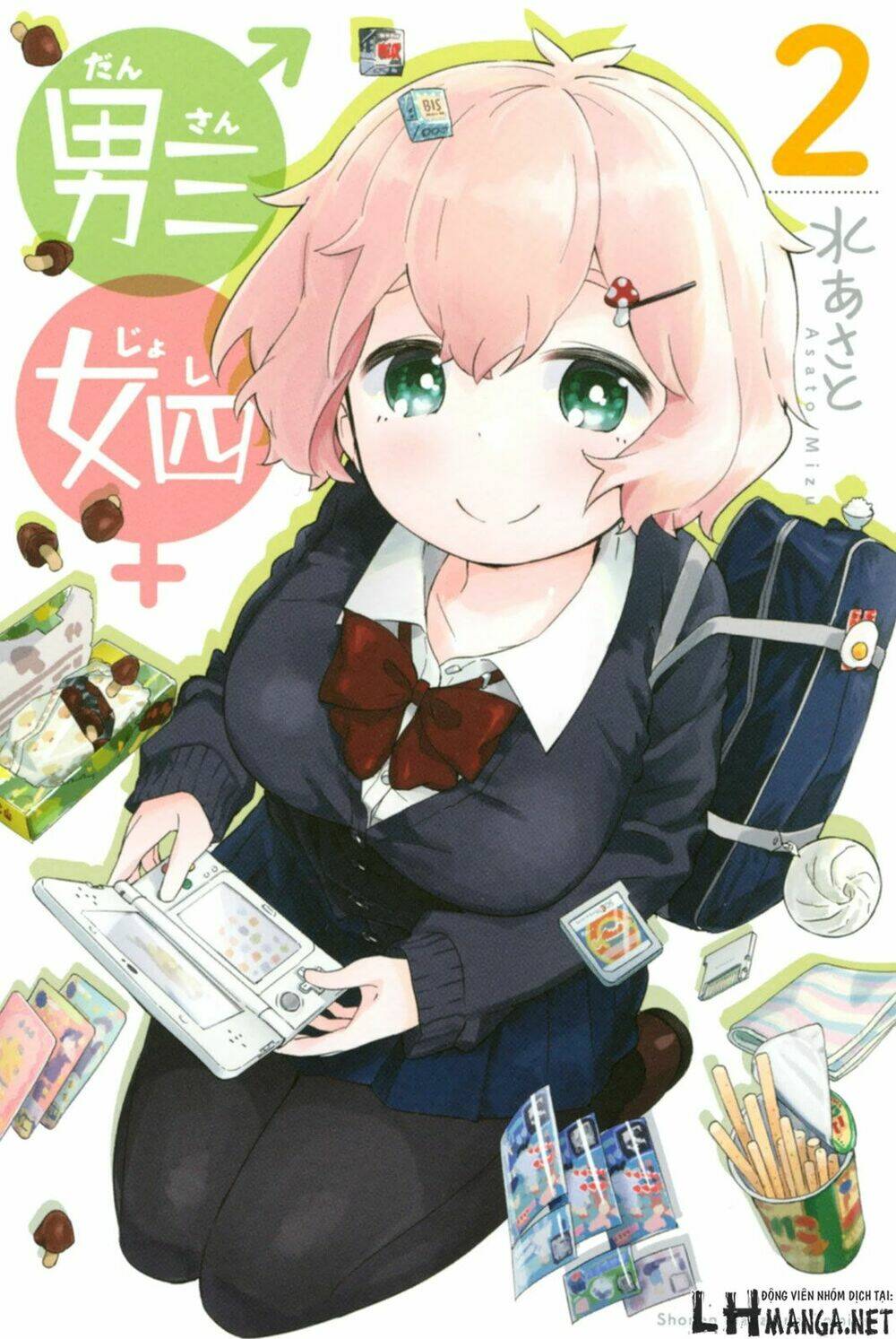 Dansan Joshi: Chapter 25.5