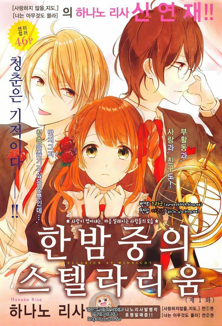 Mayonaka No Stellarium: Chapter 1