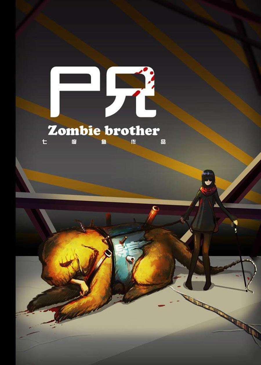 Zombie Brother: Chapter 8