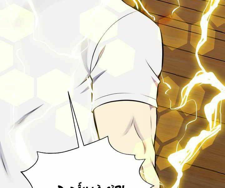 Luân Hồi Ác Nhân: Chapter 92