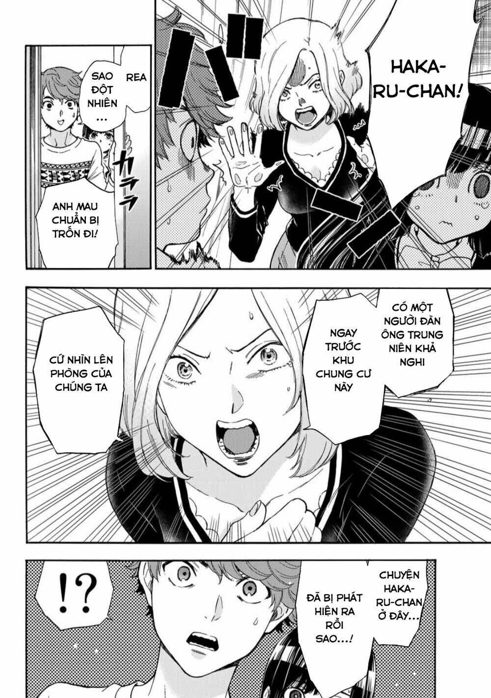 This Man: Sono Kao O Mita Mono Ni Wa Shi O: Chapter 27
