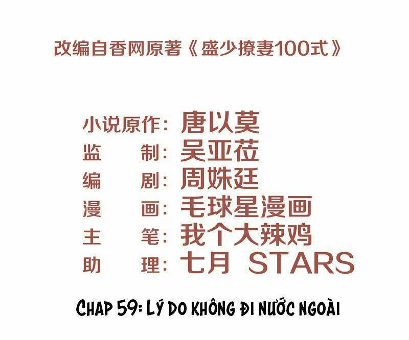 Chiến Lược Lãng Mạn Của Thịnh Thiếu: Chapter 59