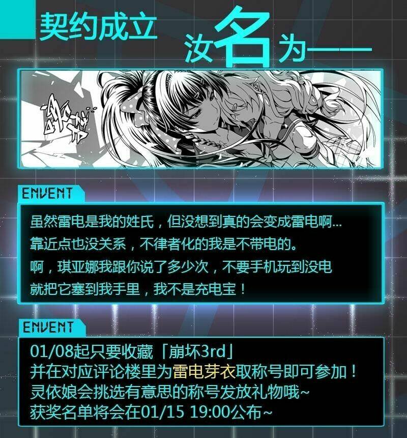 Băng Hoại 3Rd: Chapter 12