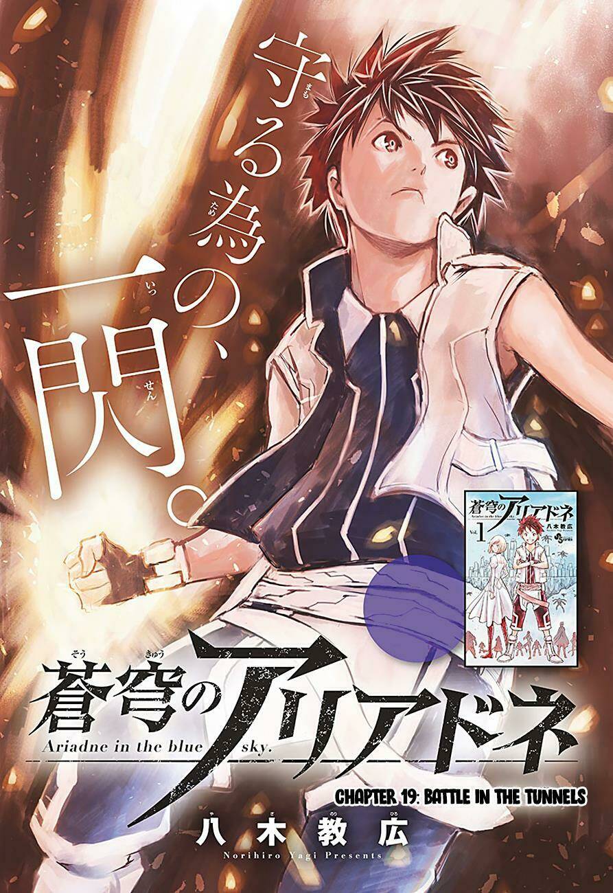 Soukyuu No Ariadne: Chapter 7
