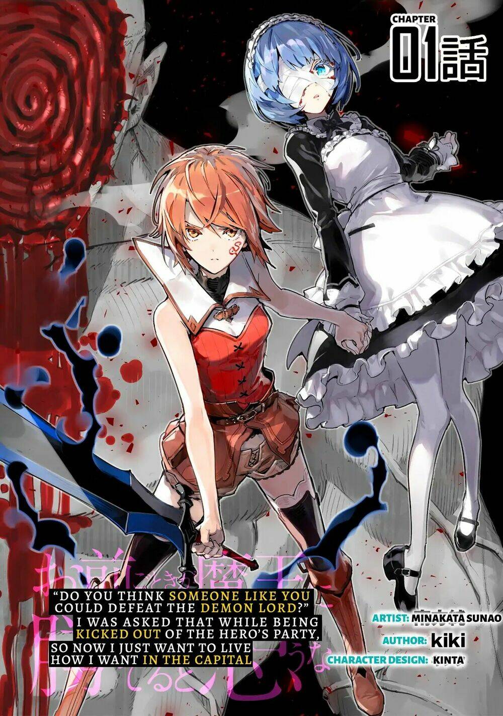Do You Think Someone Like You Could Defeat The Demon Lord?: Chapter 1