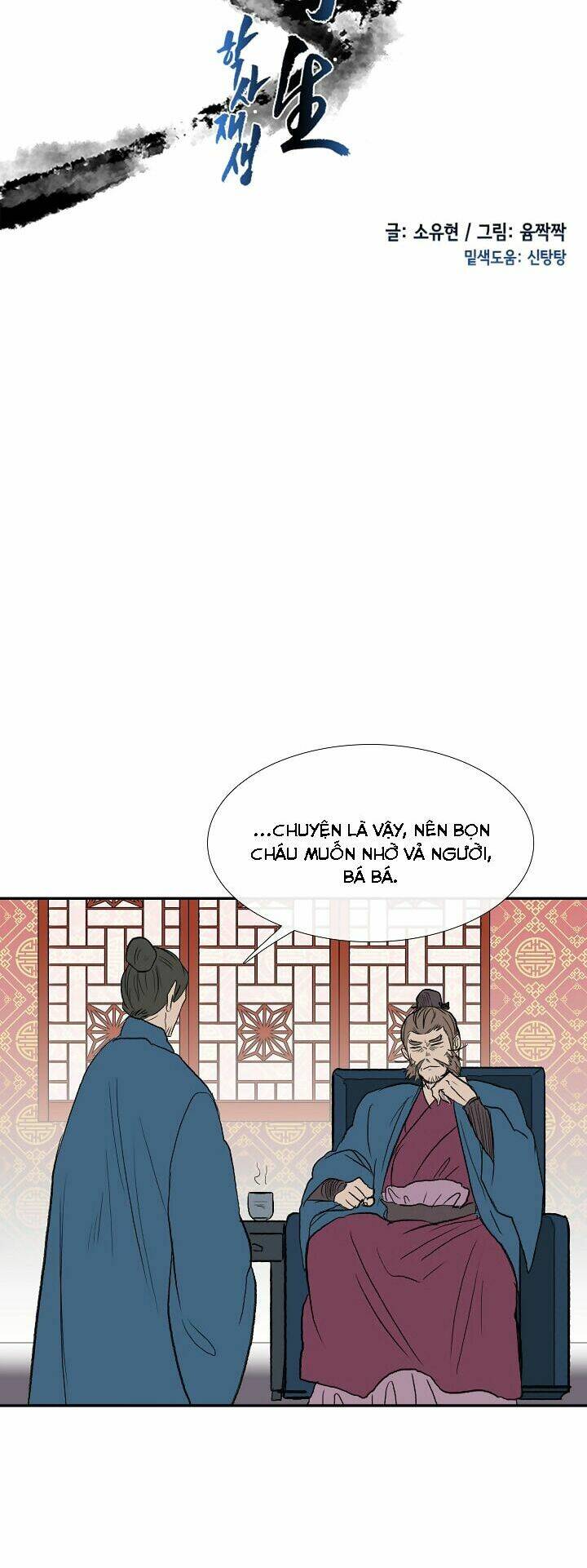 Học Sĩ Tái Sinh: Chapter 65