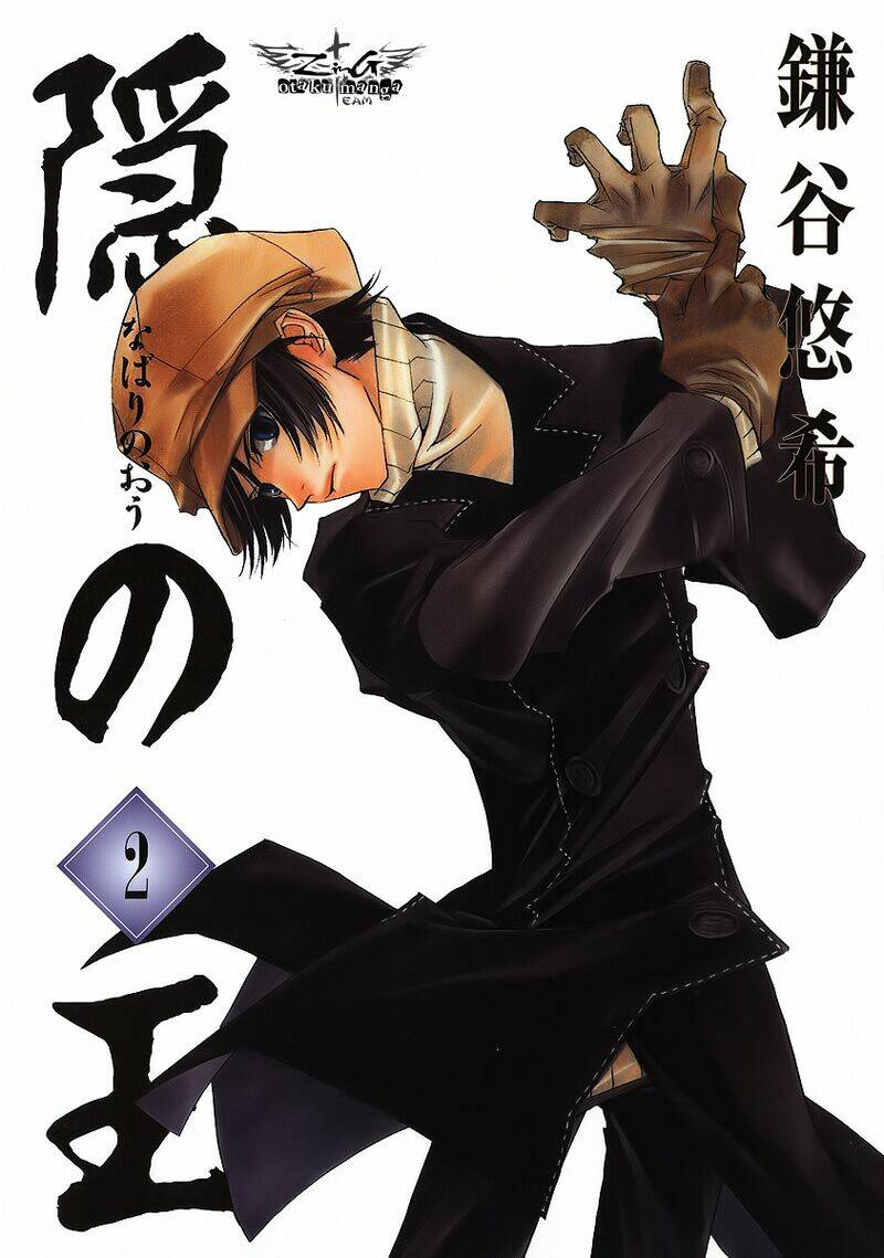 Nabari no Ou: Chapter 6