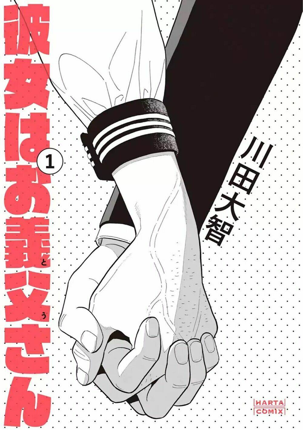 My Girlfriend Is Her Dad: Chapter 1