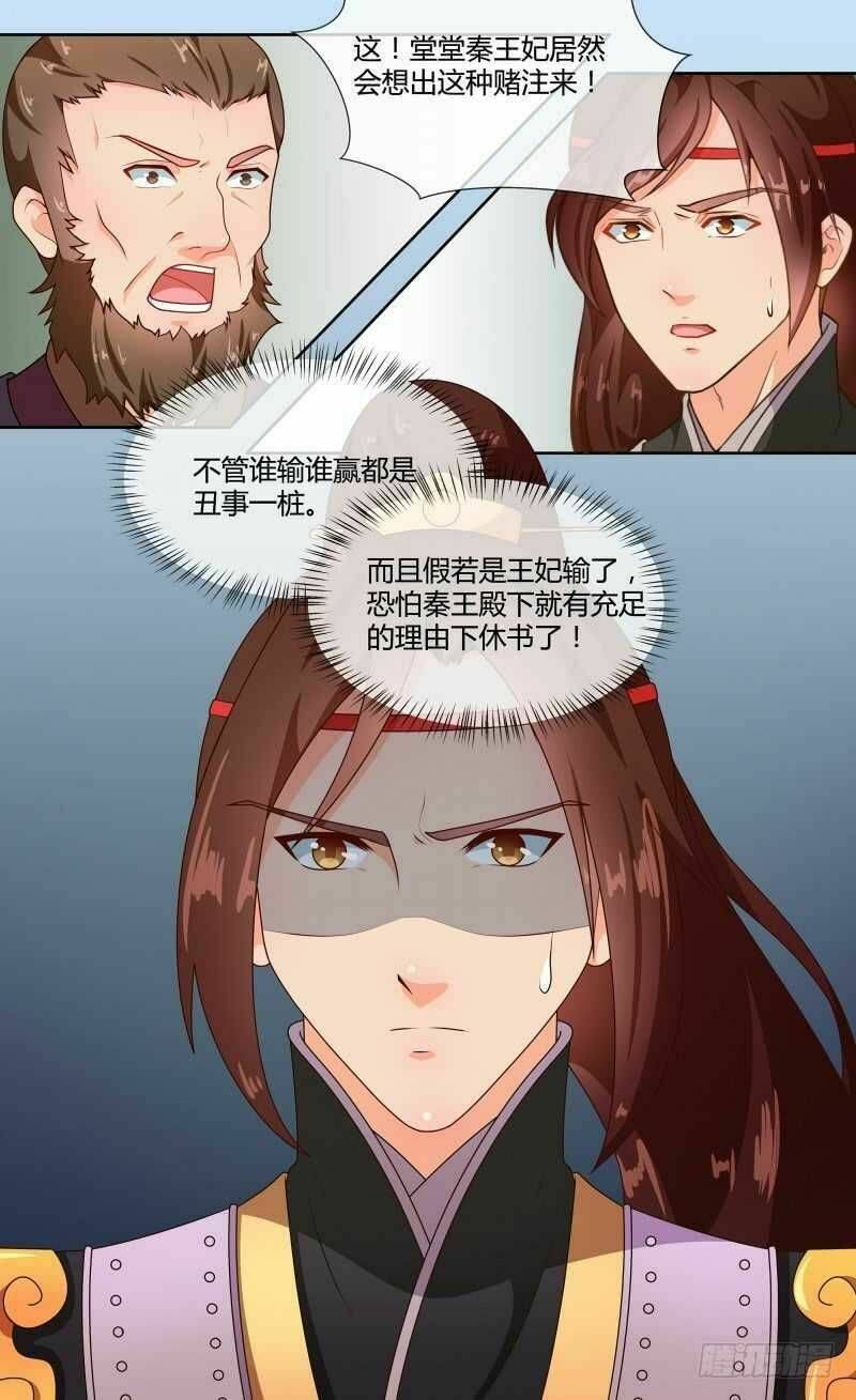 Thiên Tài Tiểu Độc Phi: Chapter 71