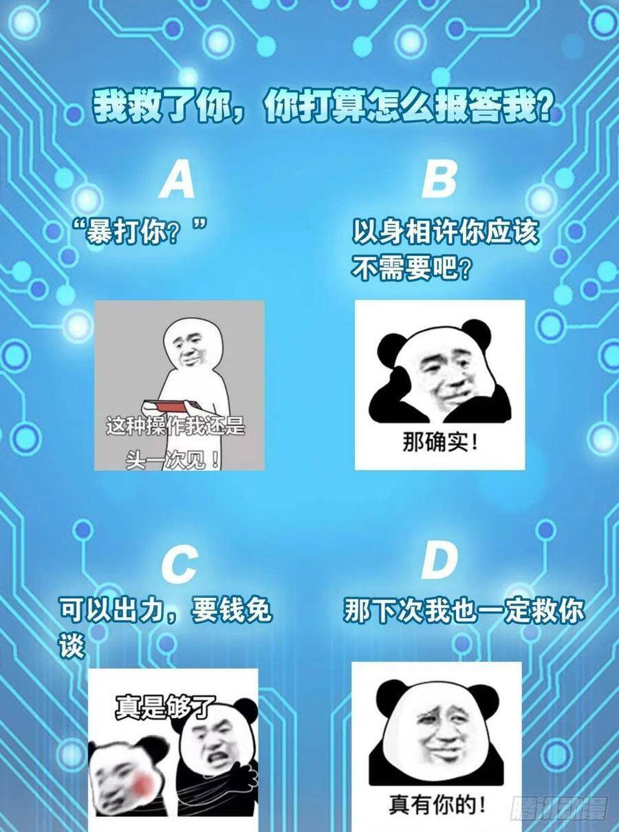 Mạt Thế Thần Tài: Chapter 51