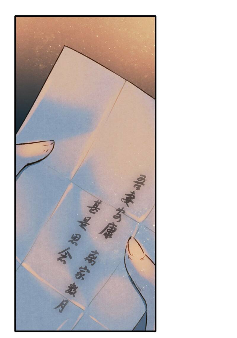 Thiếu Nữ Tản Mộng Đàm: Chapter 33