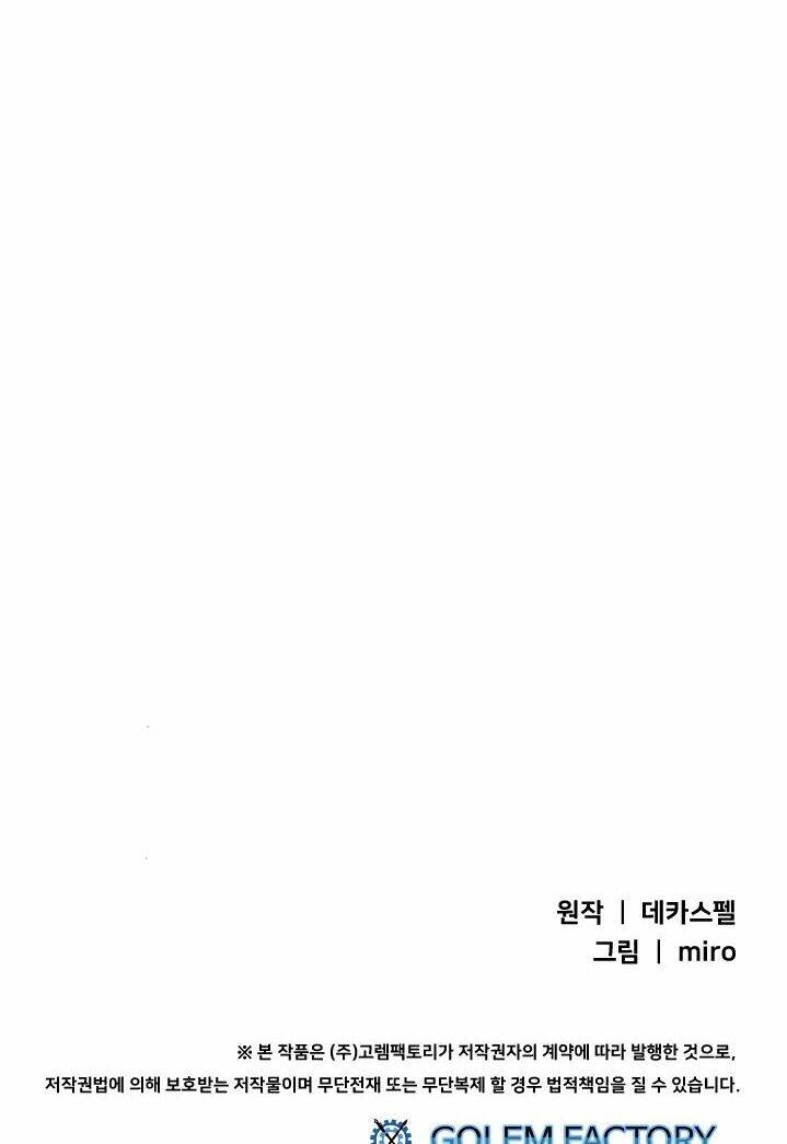 Ta Là Vua Pháp Sư: Chapter 84