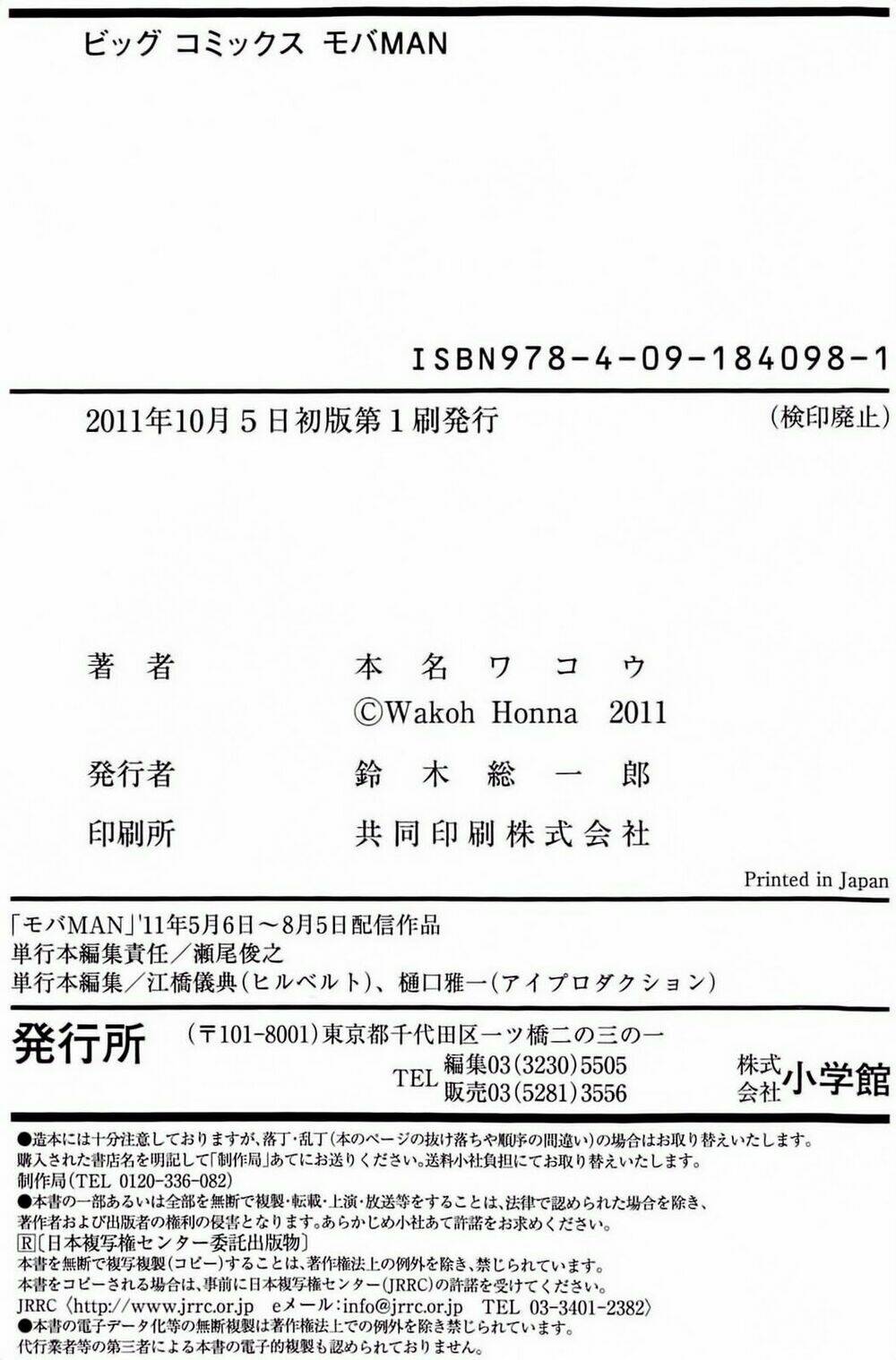 Nozoki Ana: Chapter 81