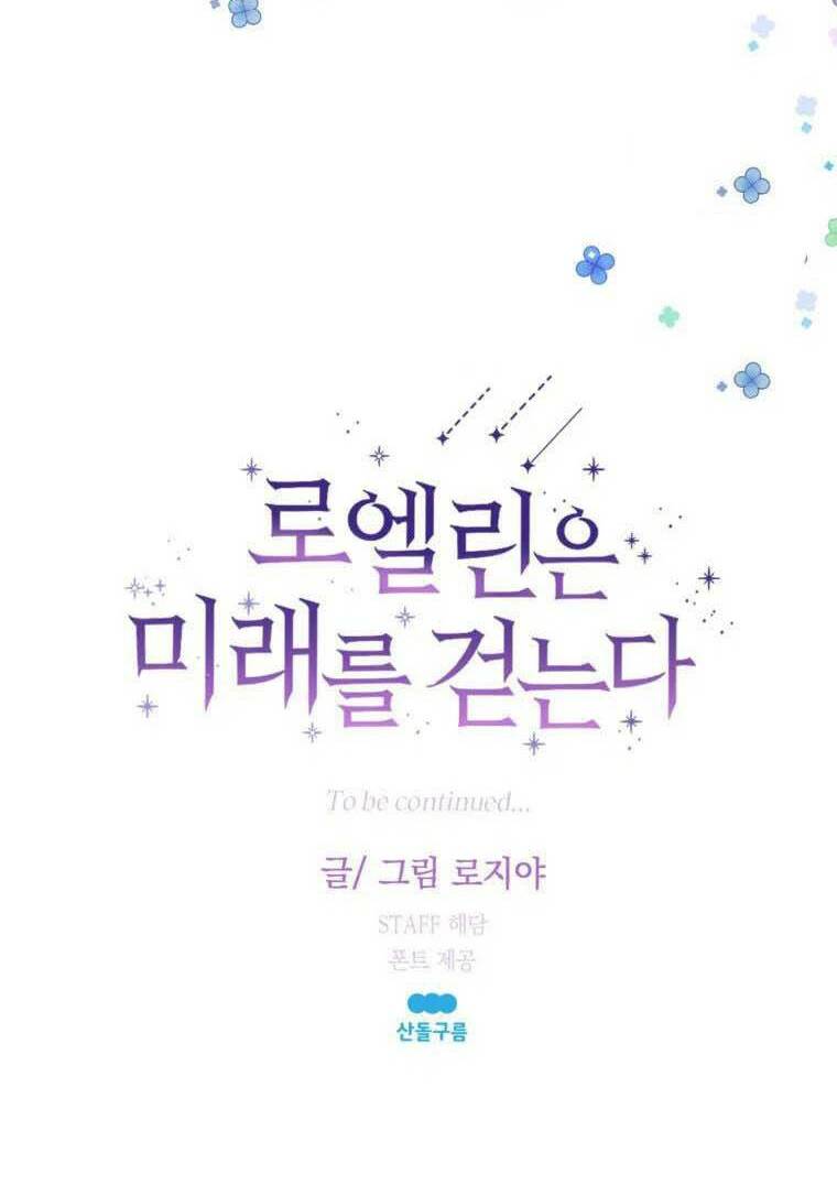 Roelin Bước Đến Tương Lai: Chapter 20