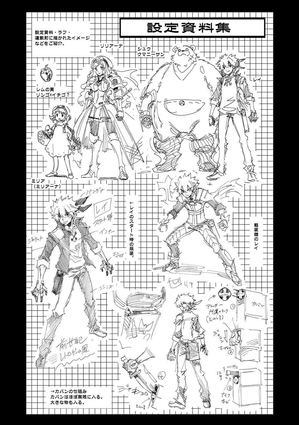 Crow Record: Infinite Dendrogram Another: Chapter 5