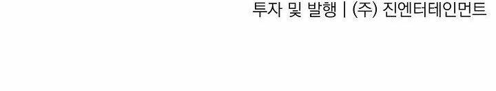 Kẻ Cắp Mặt Trăng: Chapter 54