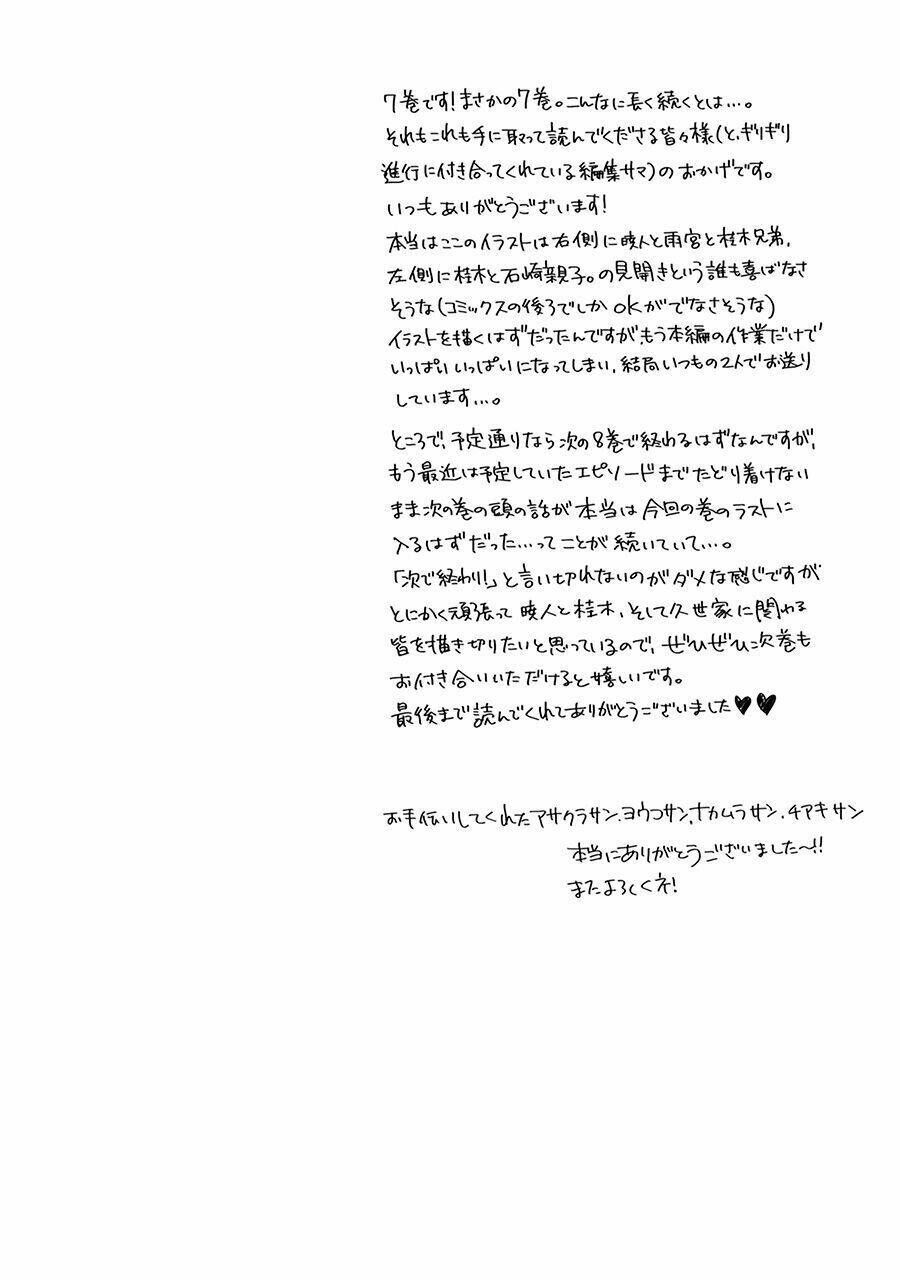 Bình Minh U Sầu: Chapter 39