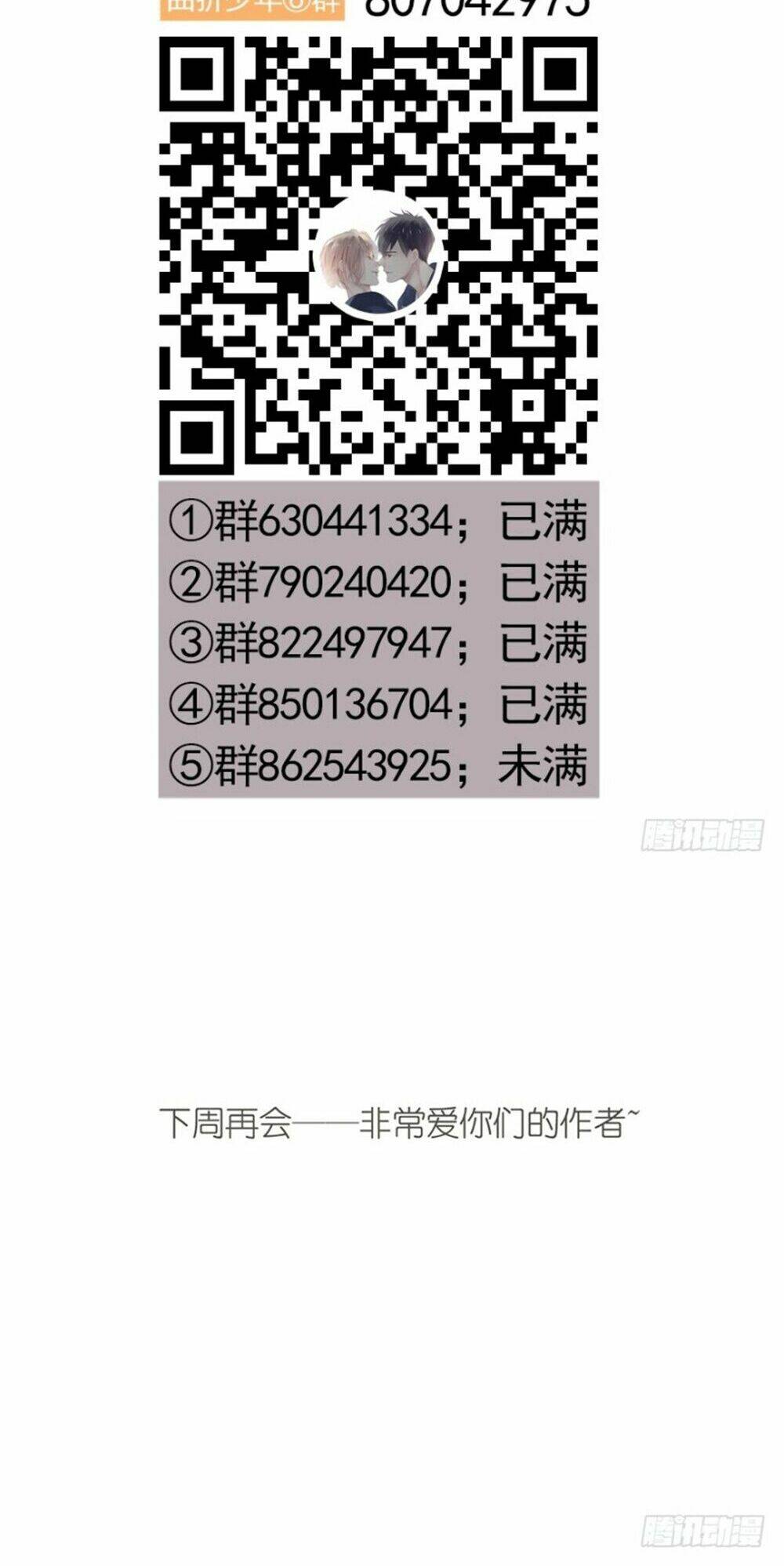 Thiếu Niên Rắc Rối: Chapter 20