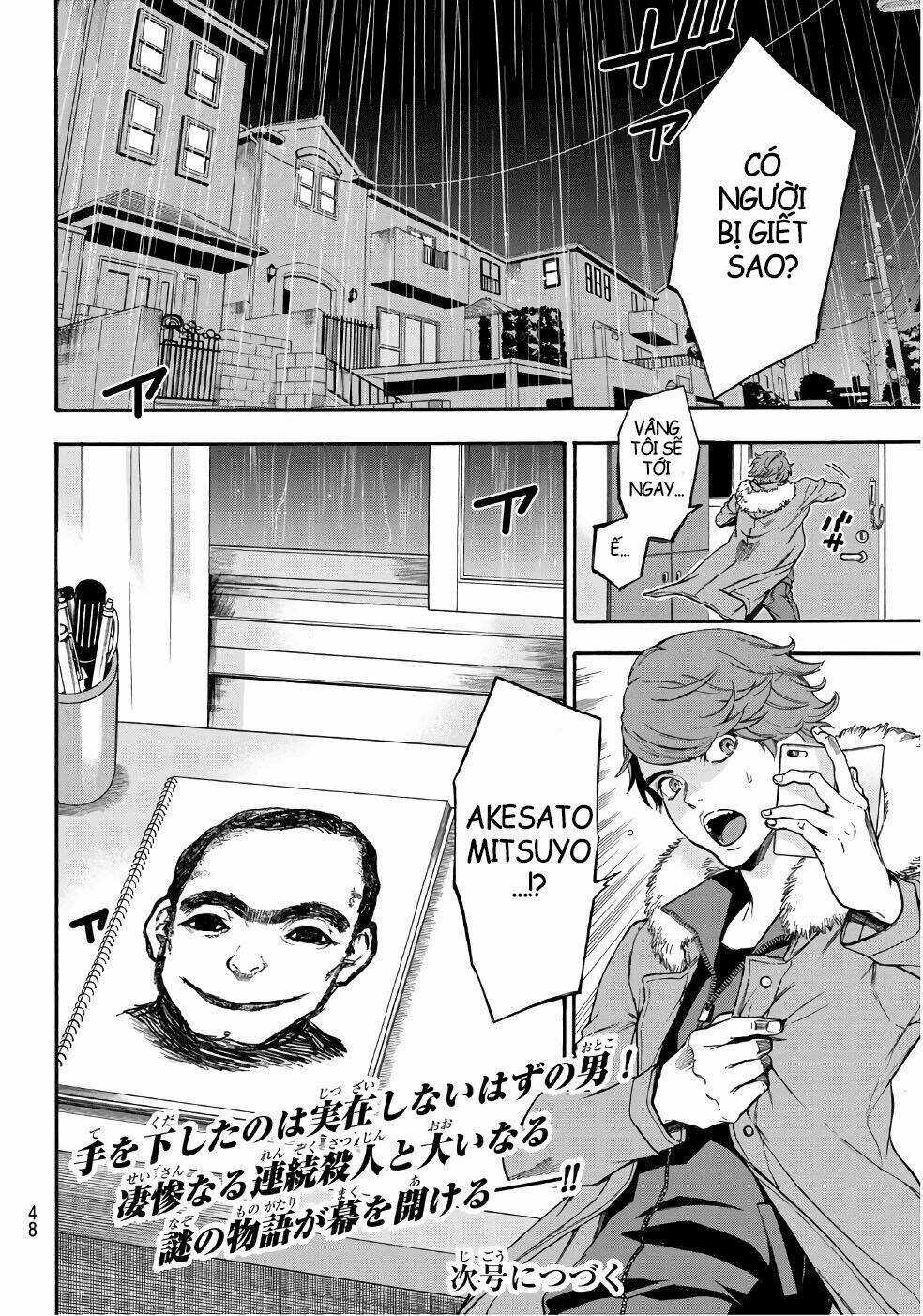 This Man: Sono Kao O Mita Mono Ni Wa Shi O: Chapter 1