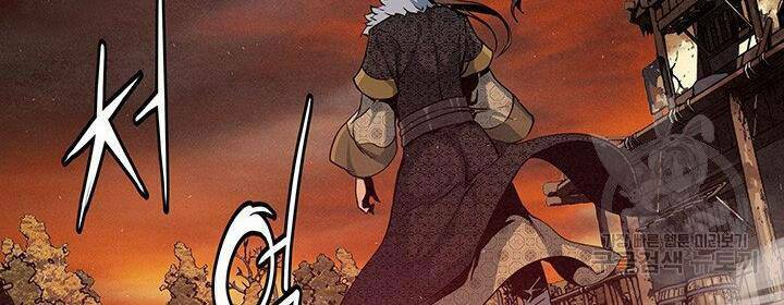 Mục Hạ Vô Nhân: Chapter 13