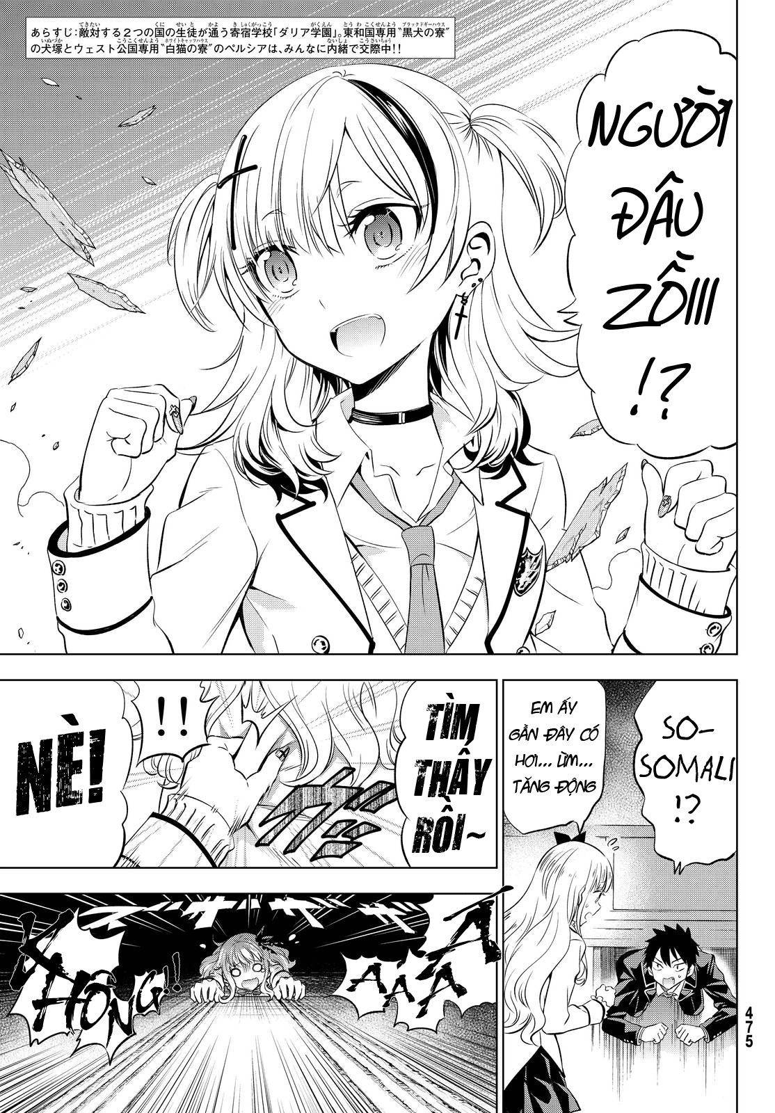 Kushuku Gakkou No Alice: Chapter 23