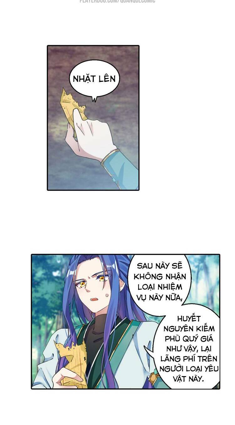 Lục Tích Chi Mộng Yểm Cung: Chapter 1