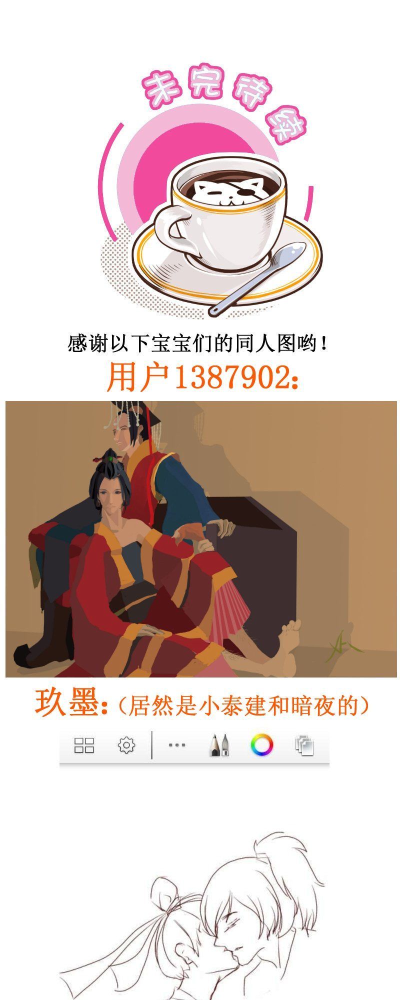 Hoàng Thượng Đoạn Tụ! Đừng Chạm Vào Ta: Chapter 114