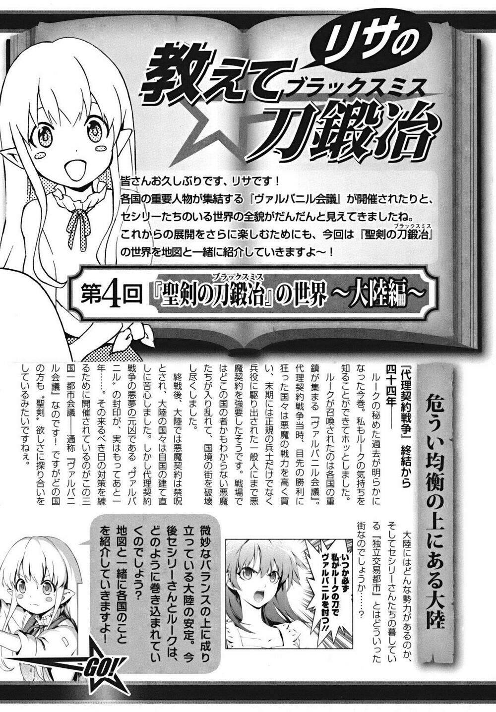 Seiken No Blacksmith: Chapter 17