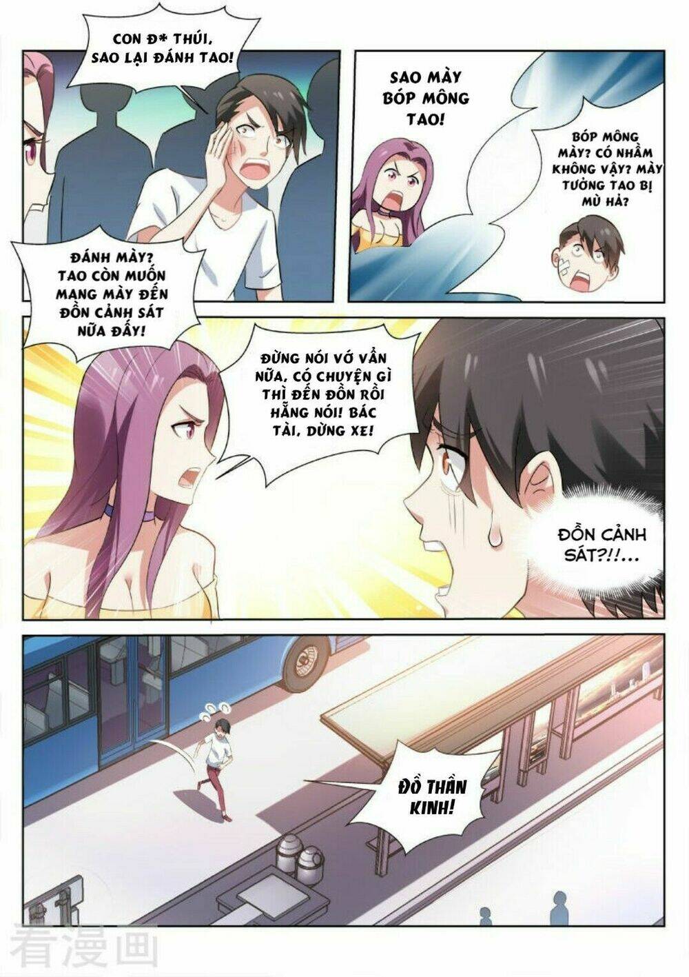 Ngận Thuần Ngận Ái Muội: Chapter 35