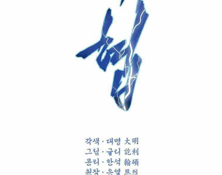 Thời Đại Hoàng Kim Của Thiên Kiếm: Chapter 1