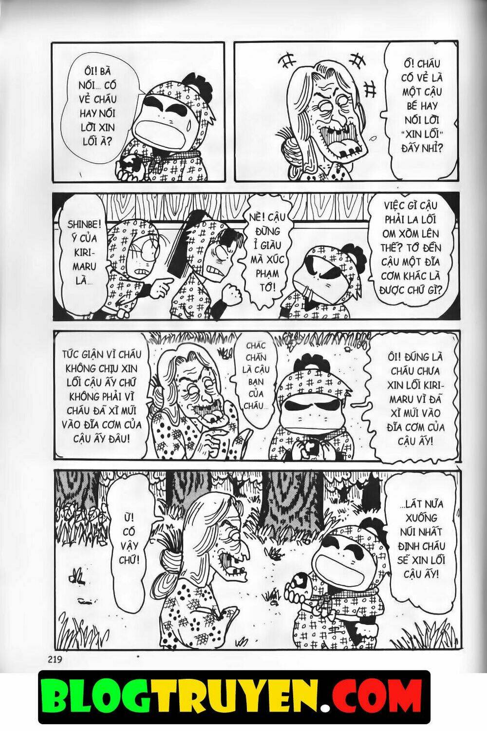 Ninja Loạn Thị Bản Đẹp: Chapter 6.7