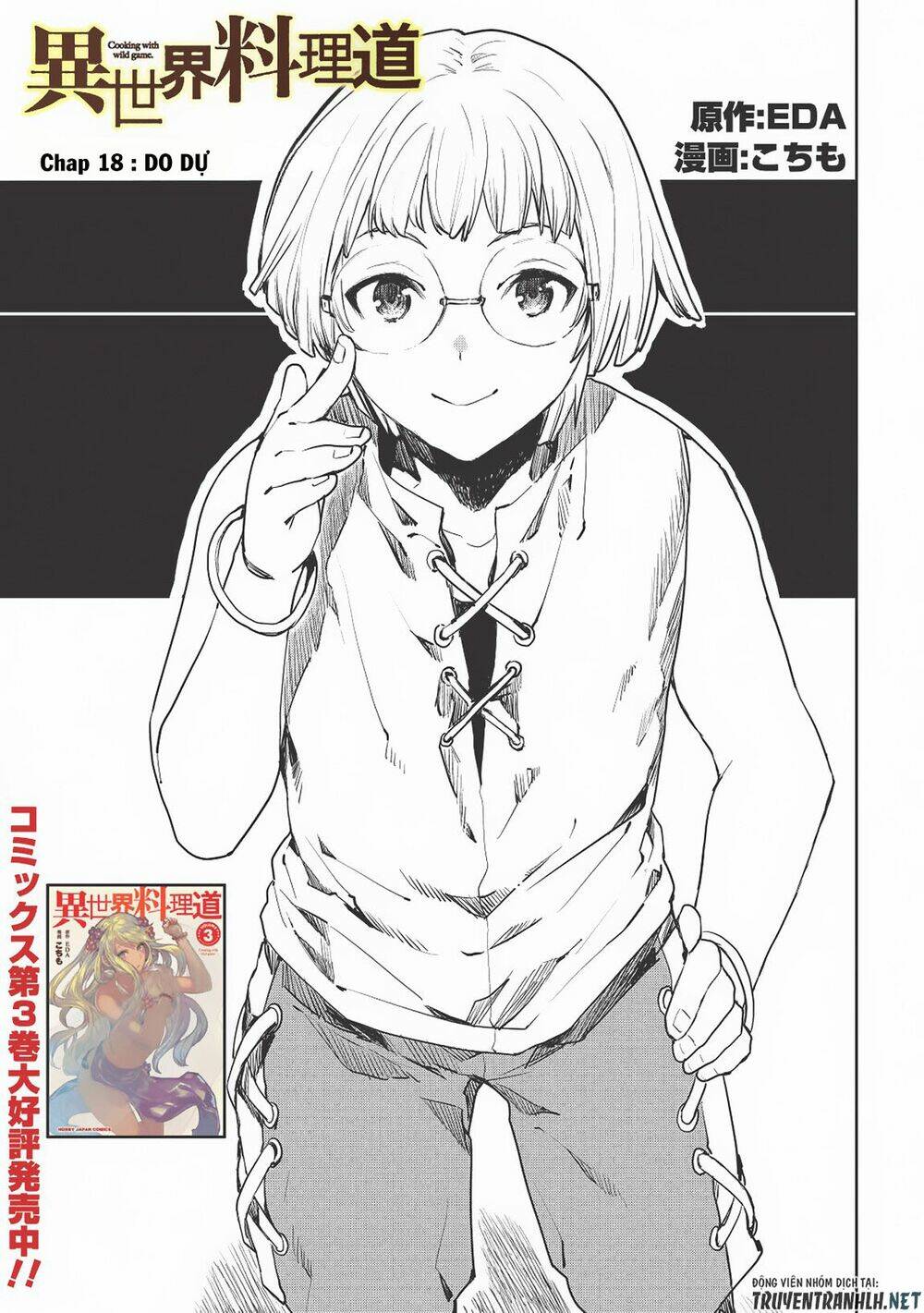 Isekai Ryouridou: Chapter 18