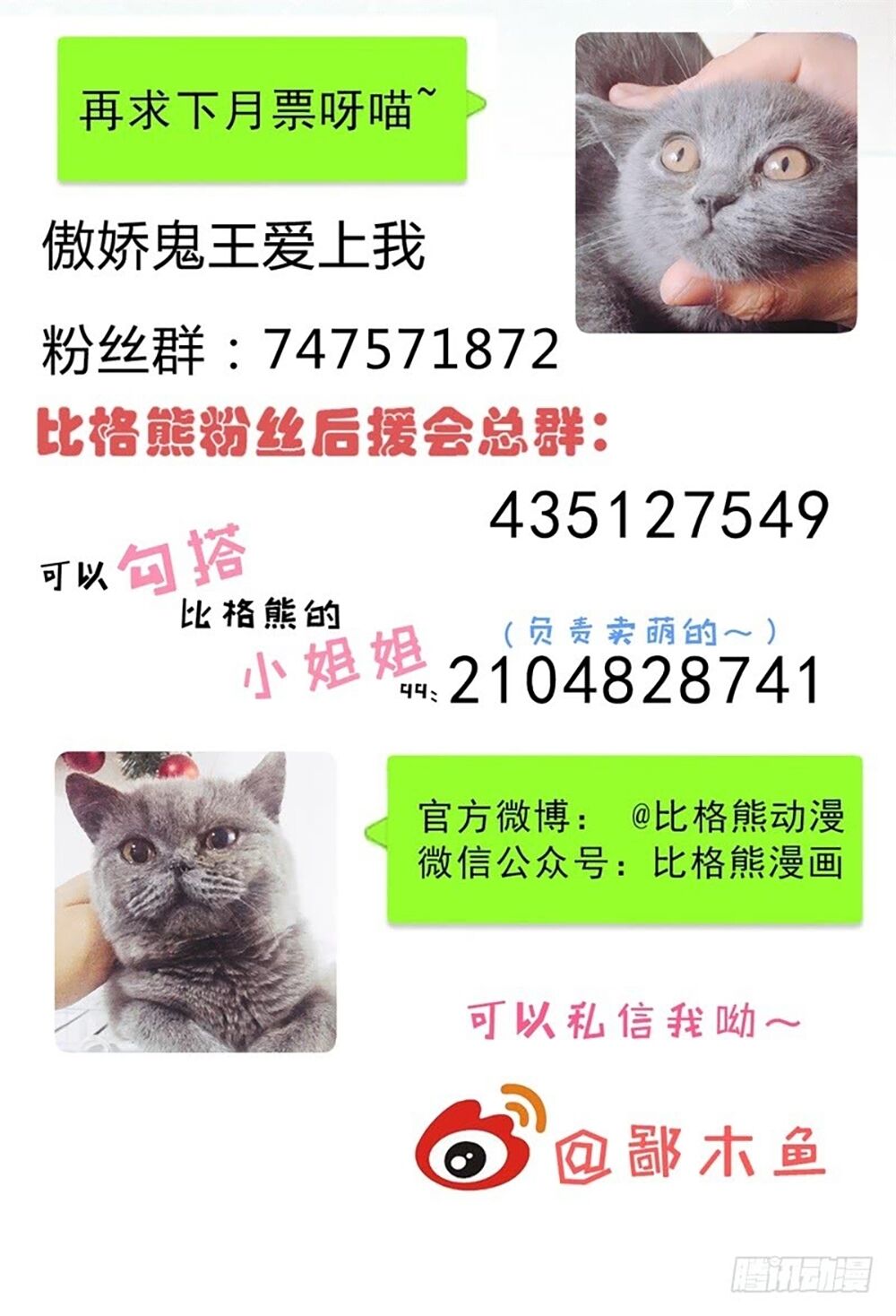 Ngạo Kiều Quỷ Vương Yêu Ta: Chapter 15