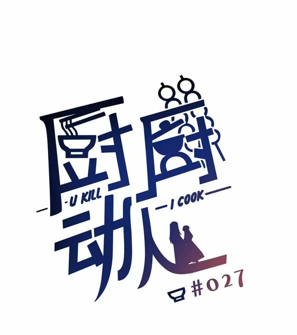 Ta Nấu - Chàng Giết: Chapter 27