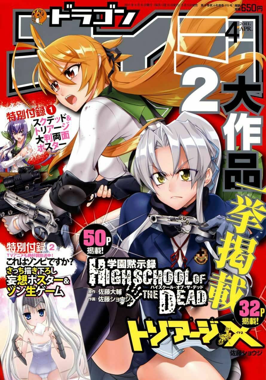High School Of The Dead: Chapter 29