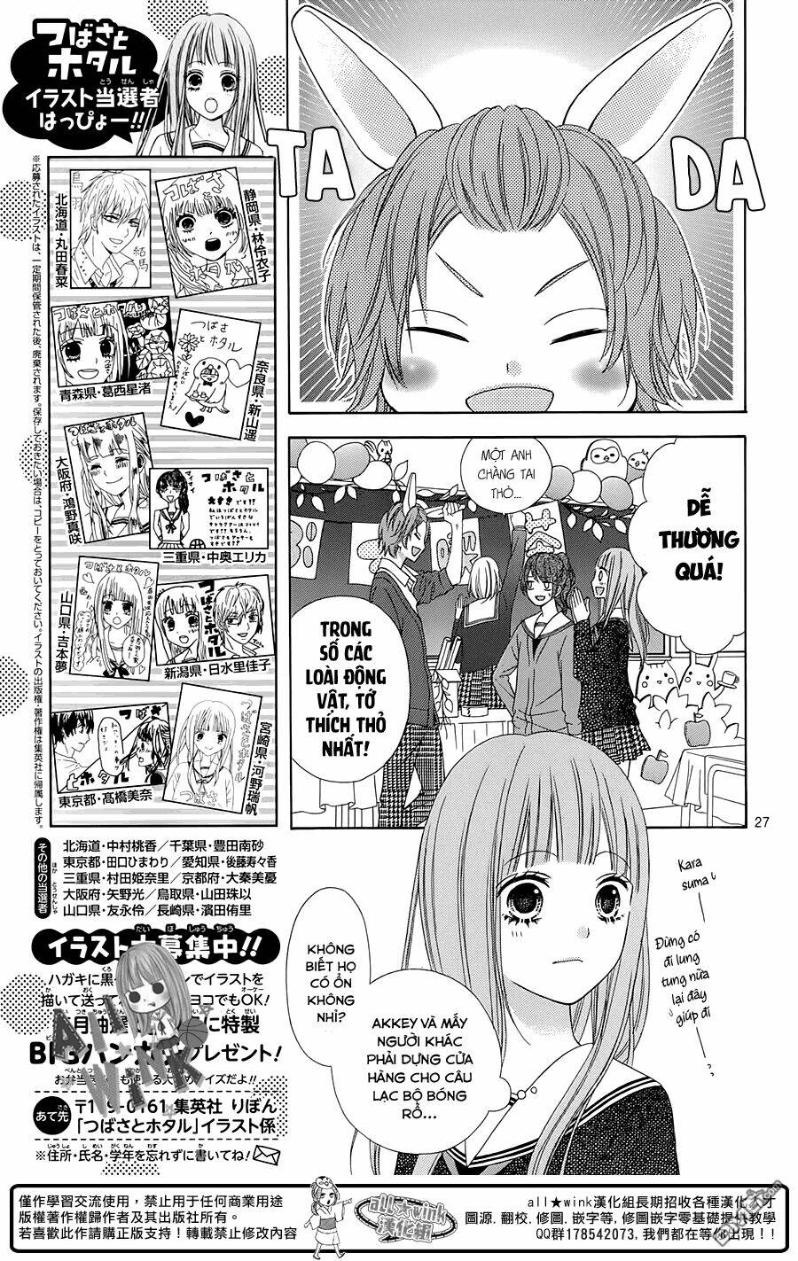 Tsubasa To Hotaru: Chapter 14