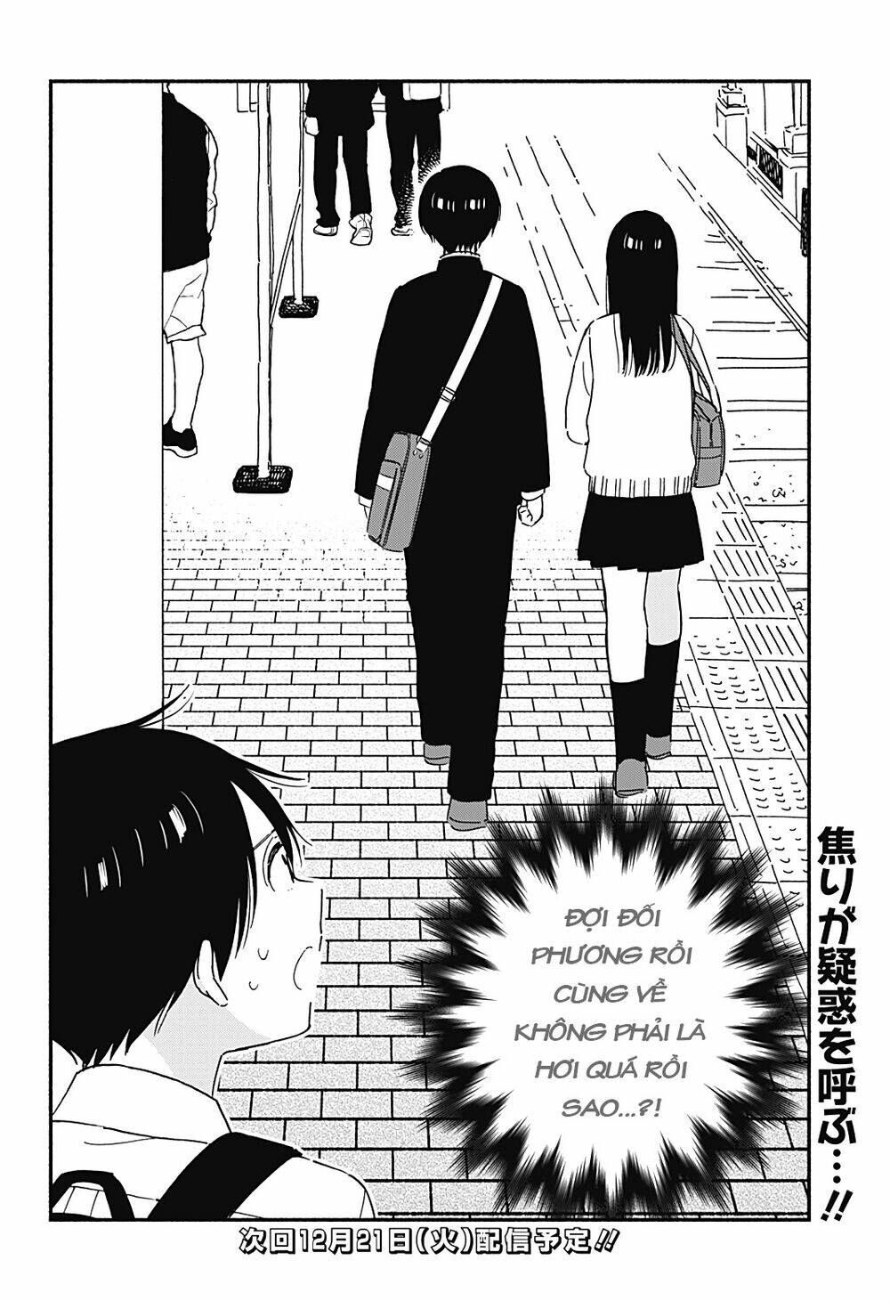 Sekimen Shinaide Sekime-San: Chapter 33