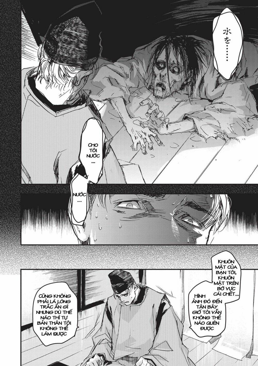 Ứng Thiên Môn: Chapter 6