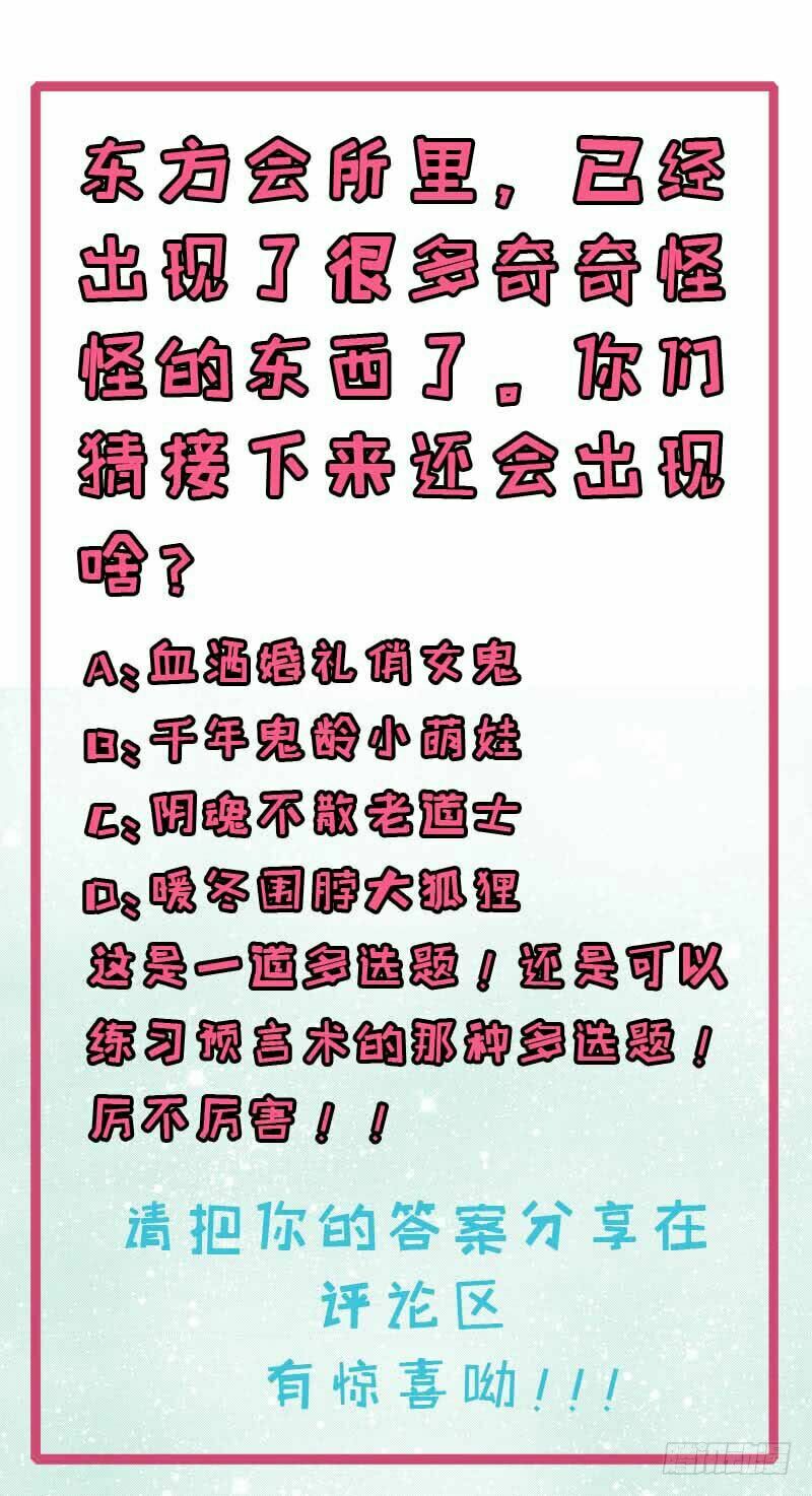 Ngạo Kiều Quỷ Vương Yêu Ta: Chapter 97