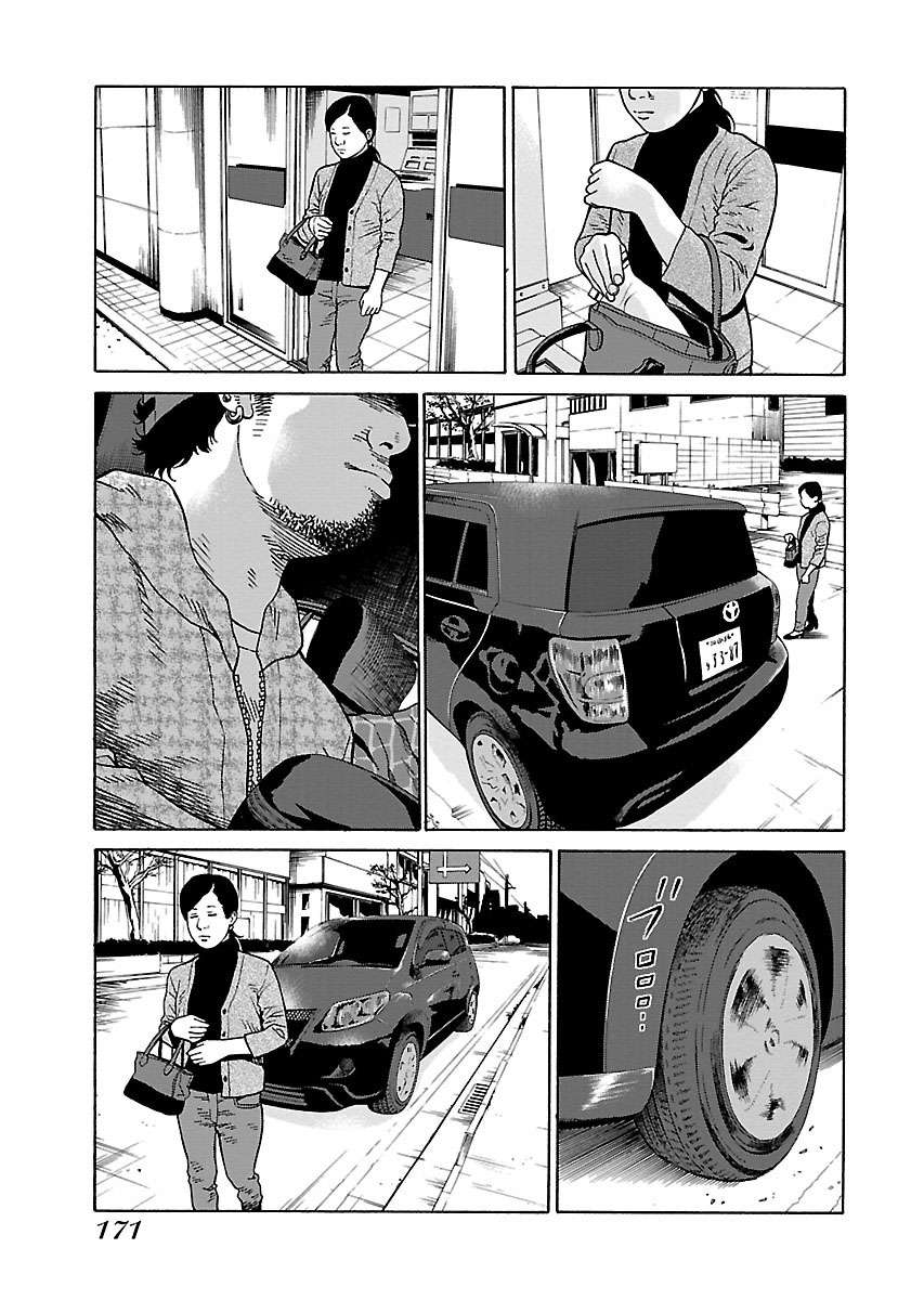 Zenaku No Kuzu: Chapter 14