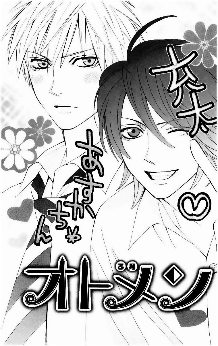 Otomen: Chapter 11