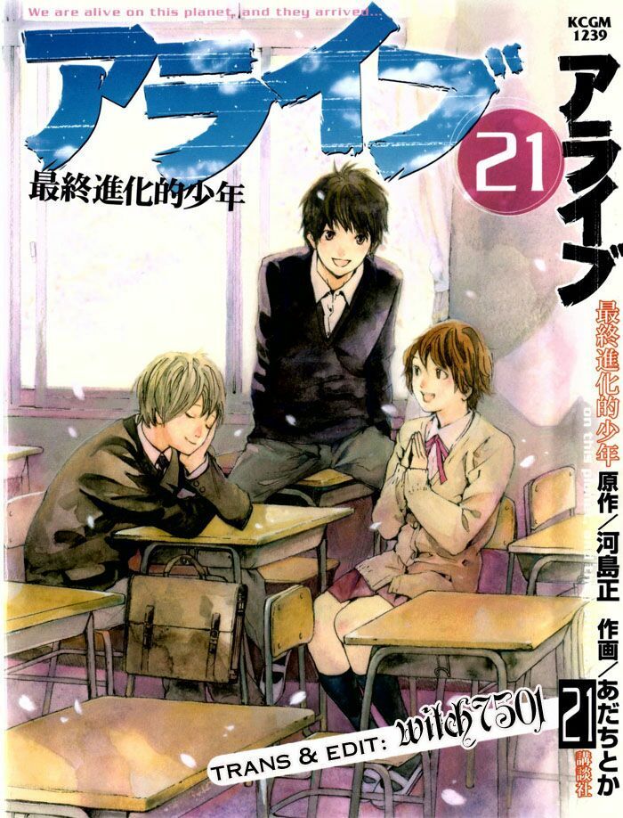 Alive - The Final Evolution: Chapter 80