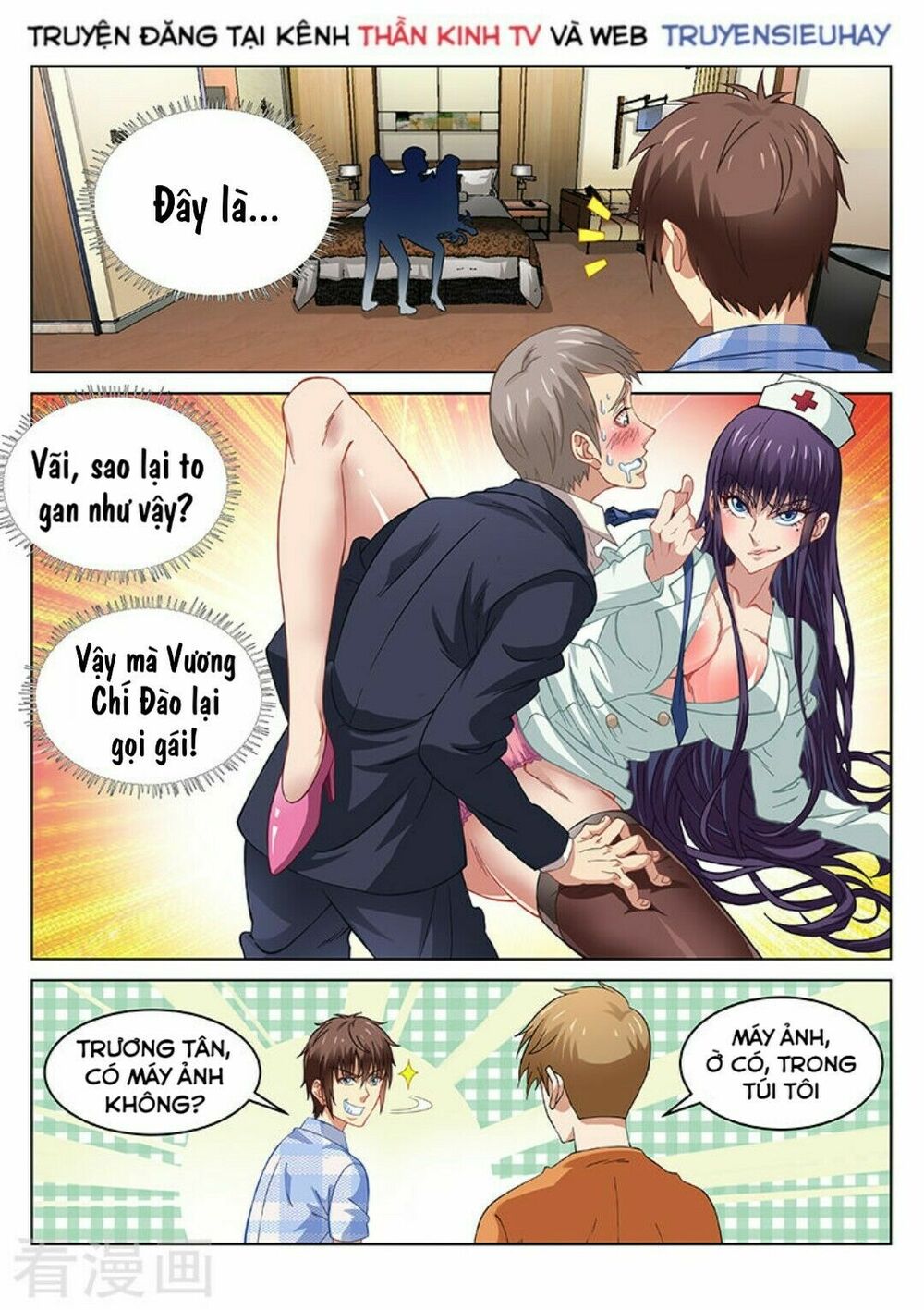 Ngận Thuần Ngận Ái Muội: Chapter 74