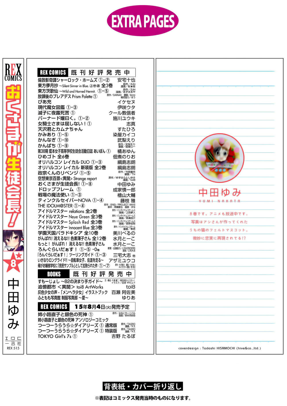 Okusama Ga Seito Kaichou!: Chapter 40