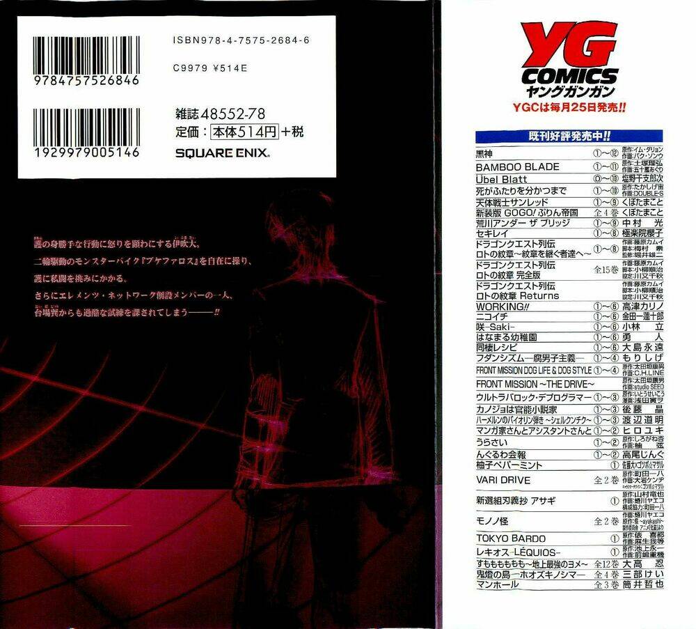 Until Death Do Us Part: Chapter 75